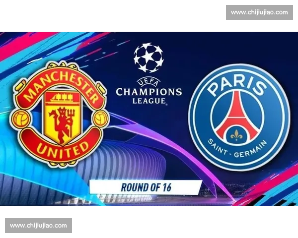 曼联迎战巴黎，欧冠焦点对决揭幕两队实力对比与战术博弈解析