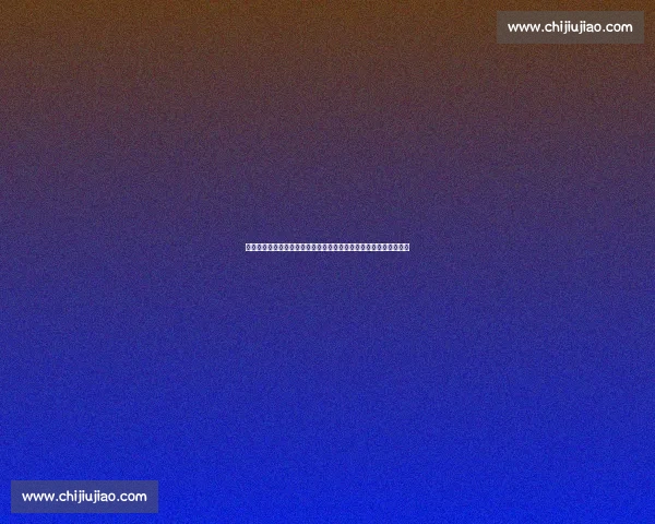 特鲁瓦主场迎战圣旺红星法乙焦点对决前瞻解析实力走势与赛果预测